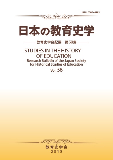 機関誌「日本の教育史学」 | 機関誌・記念出版 | 教育史学会のホームページ